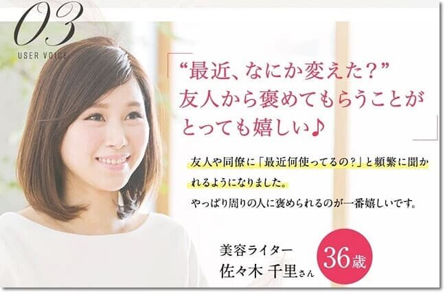 美肌サプリの口コミ・評判・クチコミ