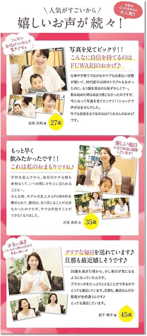 美肌サプリの口コミ・評判・クチコミ