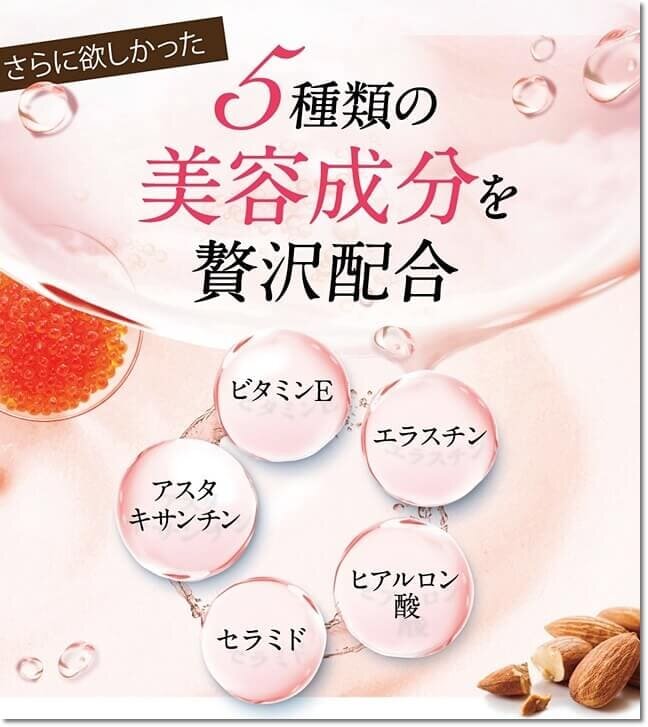 美肌サプリの成分、アスタキサンチン、エラスチン、ビタミンE、ヒアルロン酸、セラミド