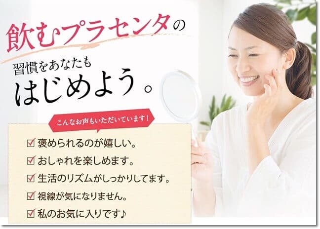 美肌サプリがおすすめの理由